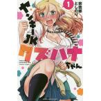 yan ключ JKkz - na Chan 1/.. часть считая клей 