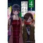 .. сердце. yabai..4/ Sakura . клей .