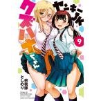 yan ключ JKkz - na Chan 9/.. часть считая клей 