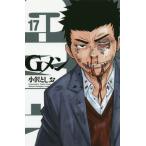 G men 17/ маленький . считая .