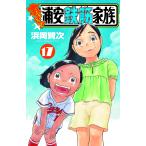 a...! Urayasu арматурный профиль семья 17/. холм . следующий 