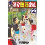 a...! Urayasu арматурный профиль семья 19/. холм . следующий 