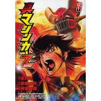  подлинный Mazinger ZERO volume3/ Nagai Gou / рисовое поле поле . осень / более озеро . блестящий 