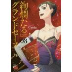 .... Grand se-n03/Cuvie/. гора . прекрасный .