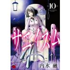 saeizm10/ внутри вода .