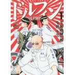  Dolphin 1/ скала .. один ./ место 10 три 