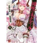  бог .. nek tar 5/ Yoshino ../ Sato ..