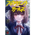  -тактный ковер кольцо * девушки один обратный. голова . решение битва 1/ Aoyama широкий прекрасный / Sakura ..
