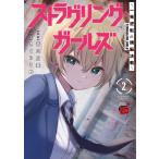  -тактный ковер кольцо * девушки один обратный. голова . решение битва 2/ Aoyama широкий прекрасный / Sakura ..