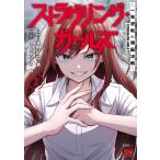  -тактный ковер кольцо * девушки один обратный. голова . решение битва 3/ Aoyama широкий прекрасный / Sakura ..