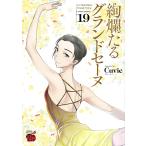 .... Grand se-n19/Cuvie/. гора . прекрасный .