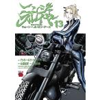  Ninja потертость year kyo-to* ад * on * earth 13/ Bradley * скрепление / Philip *N*mo-zez/ более озеро . блестящий 