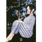  сигарета &amp; Cherry 4/ река сверху .....