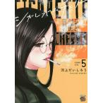  сигарета &amp; Cherry 5/ река сверху .....