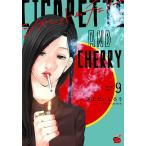  сигарета &amp; Cherry 9/ река сверху .....