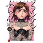  franc талон *...Frantic 4/ дерево . Цу ..