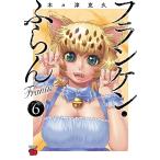  franc талон *...Frantic 6/ дерево . Цу ..