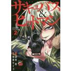 sakyu автобус &amp; Hitman 2/ глубокий видеть подлинный /. ночь seigo