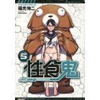 . еда .VOLUME5/ молния . 2 