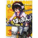 ....!! 3/ клетка .....