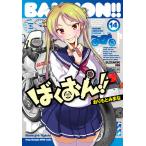 ....!! 14/ клетка .....