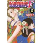 ya... учебное заведение дорога средний регистрация F( финальный ) 5/ город восток ..