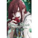 Rosen Blood. добродетель. . павильон 4/ камень .ka Chill 