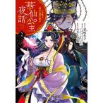 .... ночь рассказ эта красота человек, после .. ....2/.. зима ./ сверху .roro герой .......