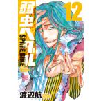  слабый насекомое педаль SPARE BIKE 12/ Watanabe .