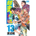  слабый насекомое педаль SPARE BIKE 13/ Watanabe .