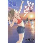  уже ....! 24/. холм yuu