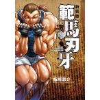 . лошадь лезвие .SON OF OGRE vol.15 THE BOY FASCINATING THE FIGHTING GOD новый оборудование версия / доска ...
