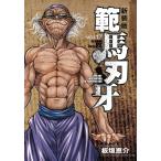 . лошадь лезвие .SON OF OGRE vol.17 THE BOY FASCINATING THE FIGHTING GOD новый оборудование версия / доска ...