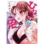 �ЂȂ����͏� 1/���Ă䂤