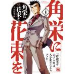  угол .. букет . no. 1 шт / Yamato рисовое поле превосходящий .