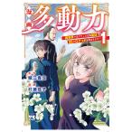  манга много сила необычность мир . изначальный черный предприятие низ сторона SE. Rocket .... до 1/ Хориэ . документ /....