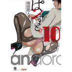 .n... 10/ холм рисовое поле мир человек 