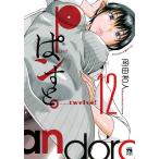 .n... 12/ холм рисовое поле мир человек 