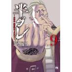  половина серый Roppongi . небо .. reki M 9/. внизу sinya/ Yamamoto . один .