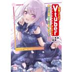 .. сделал поэтому Vtuber впервые .. год сверху. .. san .mote сделал 1/ 2 ../. love 
