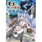 mob из ..... герой .2/ море sho /.....