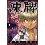 .. холодный девушка Back rate mahjong fighting record 7/. название склон высота следующий 
