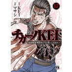 chi машина noKEI американский высшее плохой .. место . сырой .... день сам 17/KEI/masasi