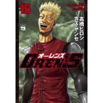OREN*S vol.15/ высота .hirosi/kaz*yanse