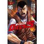 OREN*S vol.16/ высота .hirosi/kaz*yanse