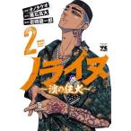  Nora собака .. сумасшествие собака 2/ чёрный камень высота большой /onotakeo/ скала .. один .