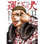 ... собака 11/ Shimizu yas.mi