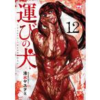 ... собака 12/ Shimizu yas.mi