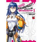 HIGHSPEED Etoile L*Entree de Towa et Kanata 1/.....