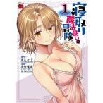 . брать . Mahou Tsukai. приключение 1/..../ нить криптомерия ..